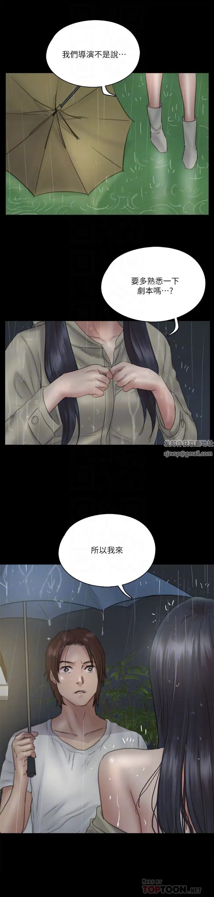 偶像女優第19話-你想插多深都可以