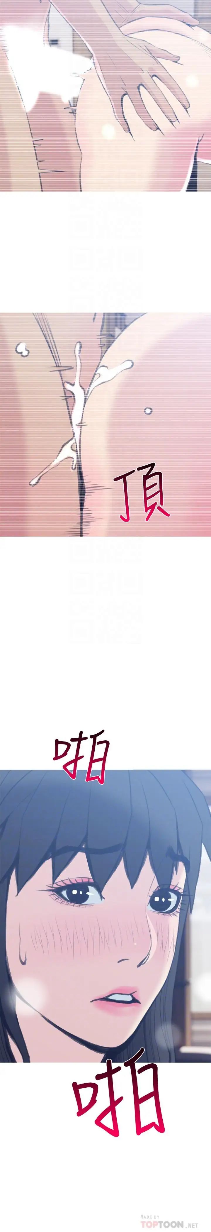 主婦危機第26話-在鄰居面前交配