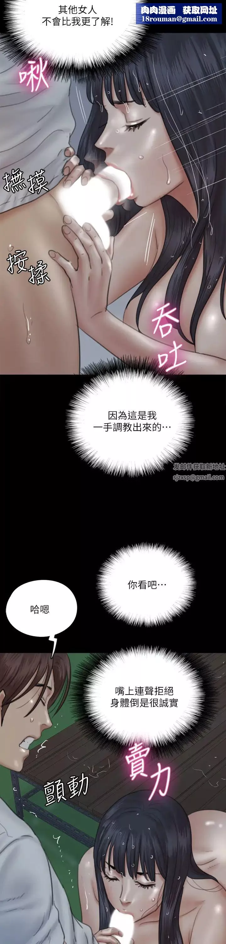 偶像女優第19話-你想插多深都可以