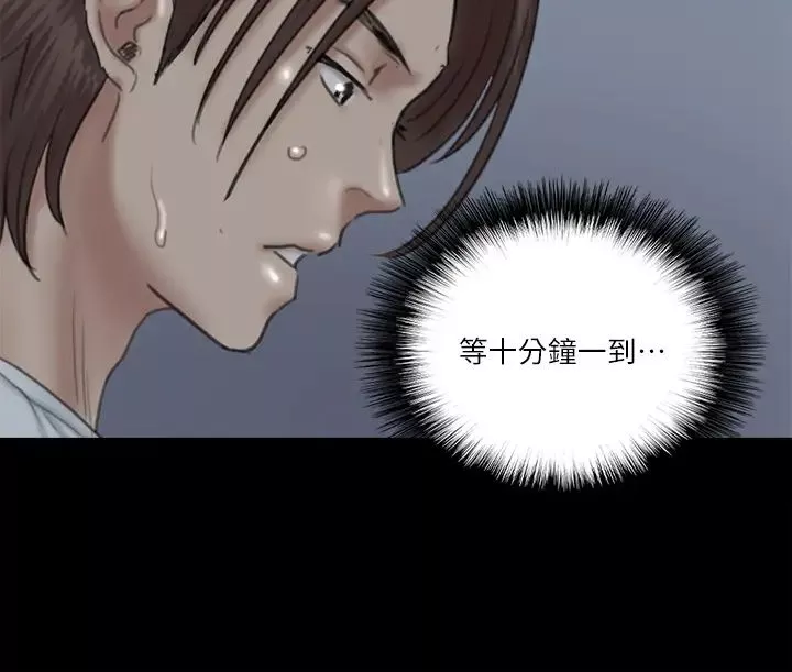 偶像女優第19話-你想插多深都可以