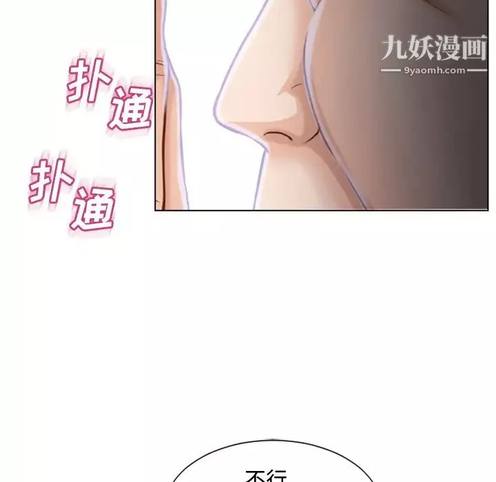 濕樂園第37話