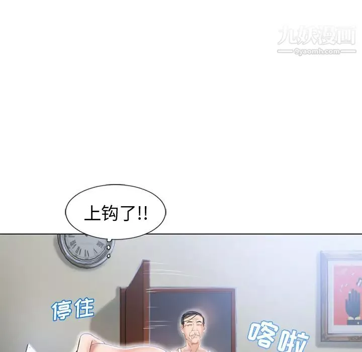 濕樂園第37話