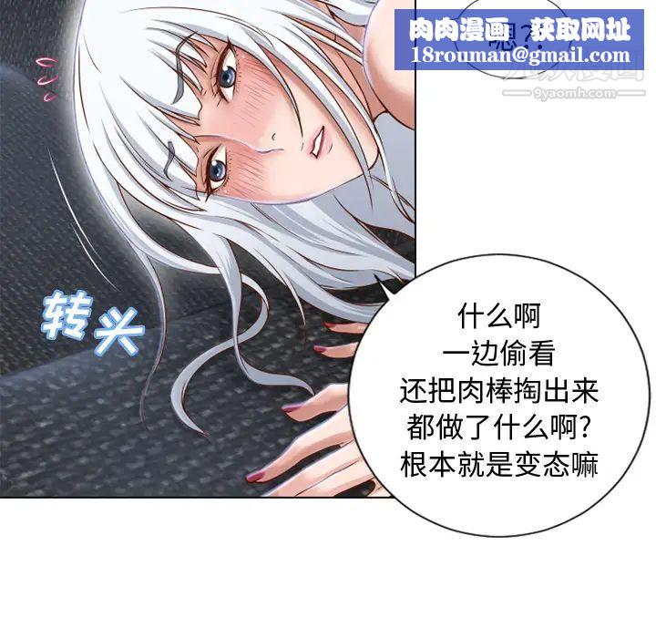 湿乐园第37话