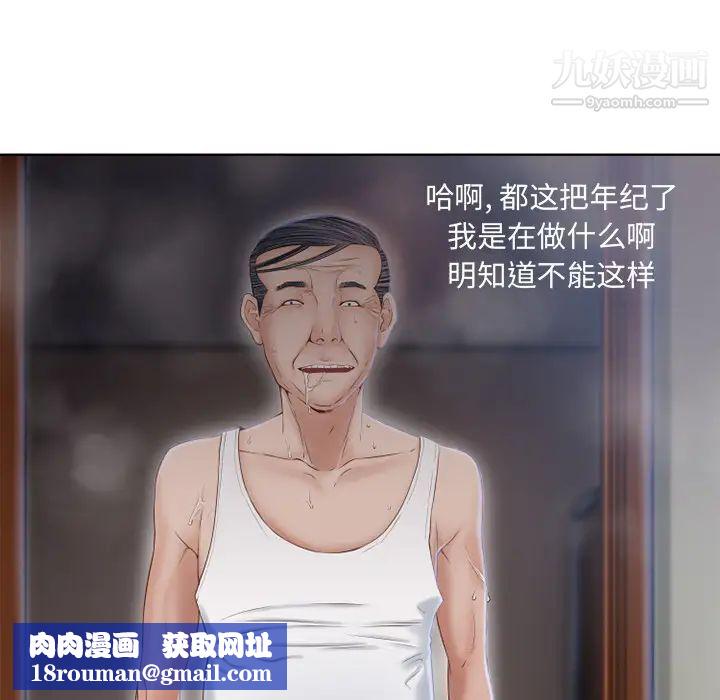 湿乐园第37话