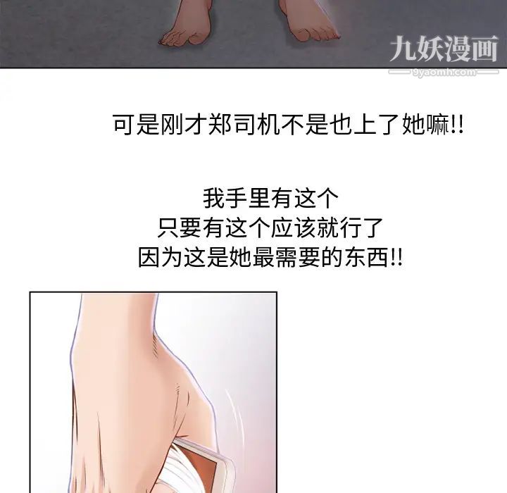 濕樂園第37話