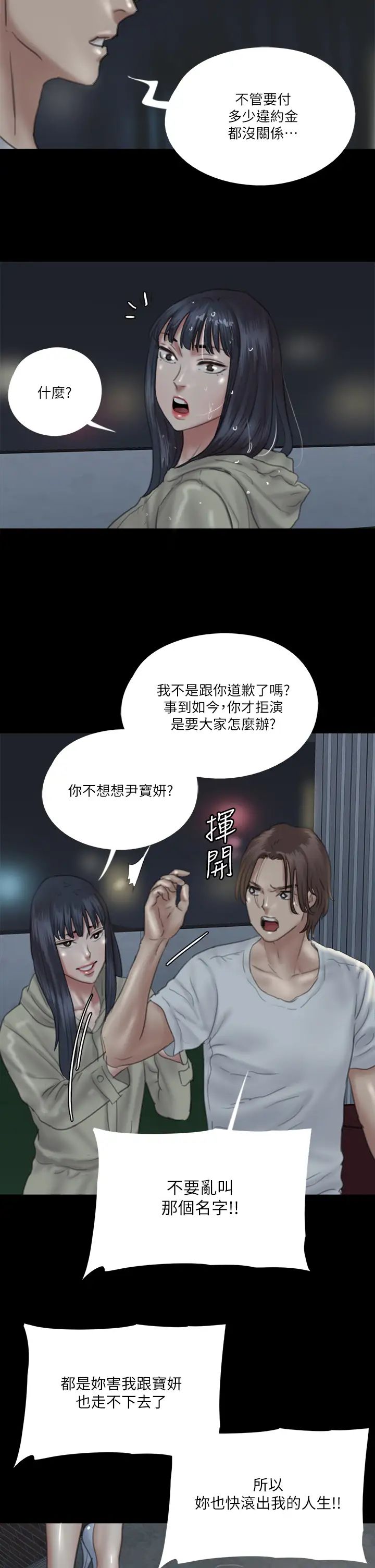 偶像女优第20话-用真心填满干涸的体内