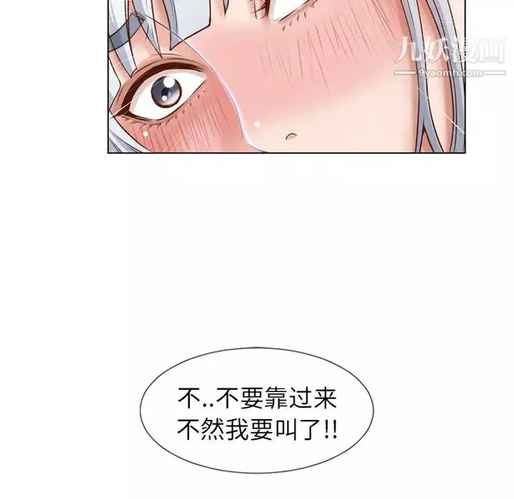 濕樂園第37話