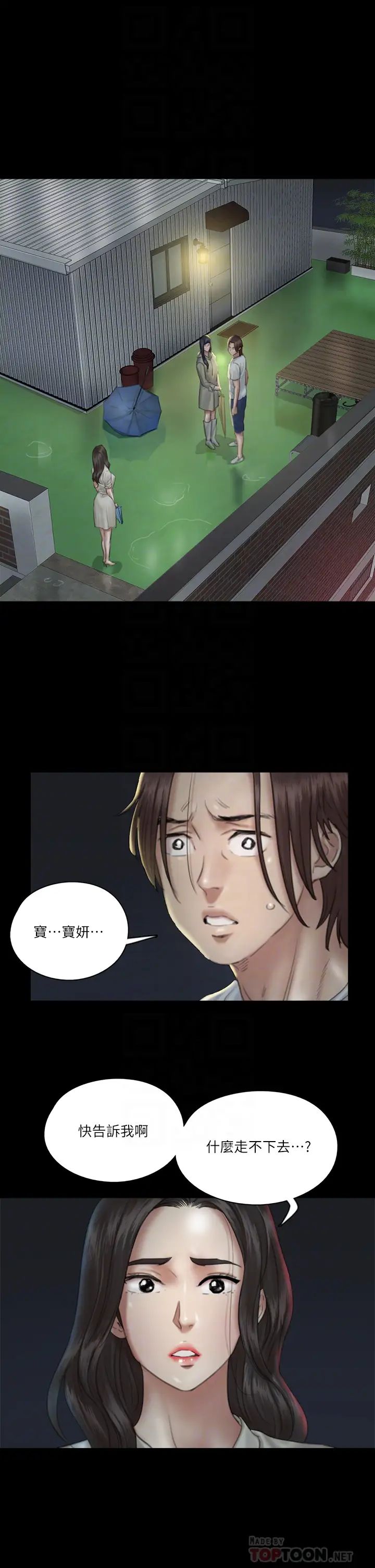 偶像女優第20話-用真心填滿乾涸的體內