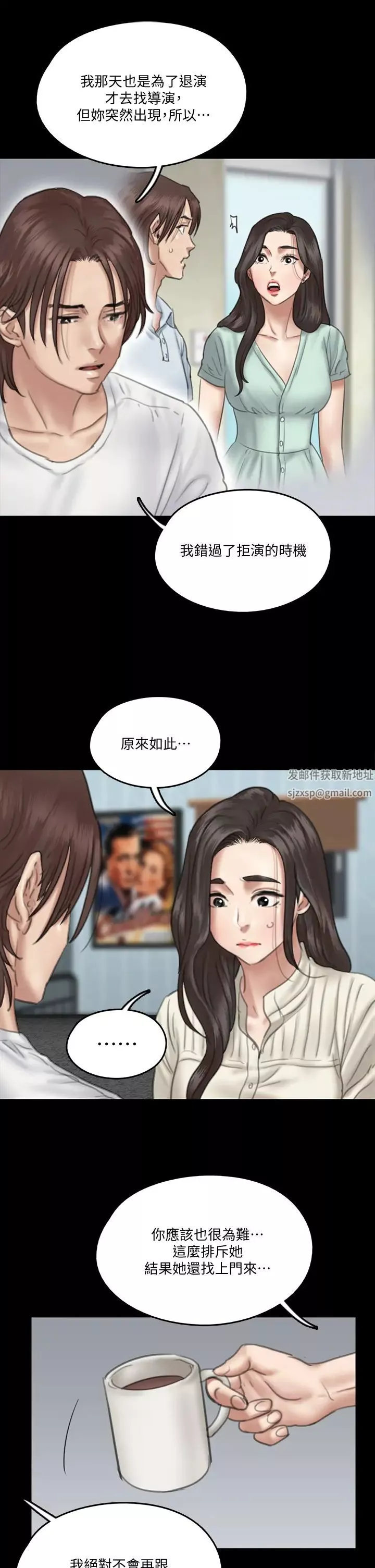 偶像女優第20話-用真心填滿乾涸的體內