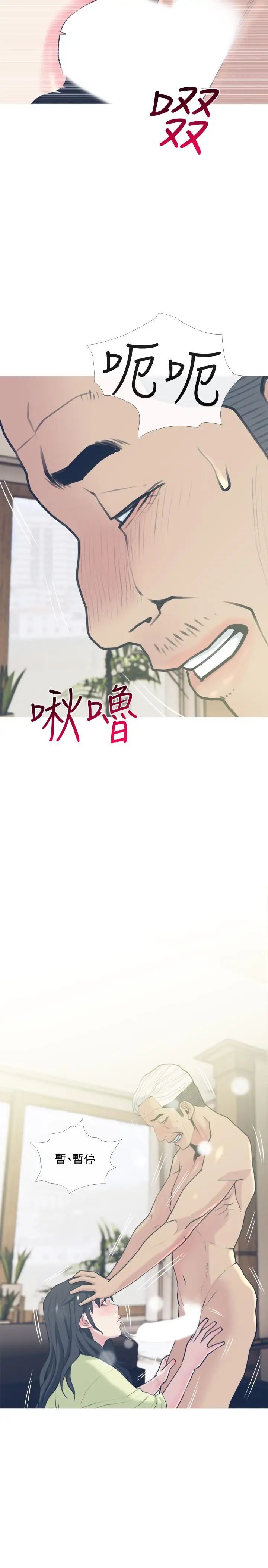 主婦危機第27話-你這個小惡魔