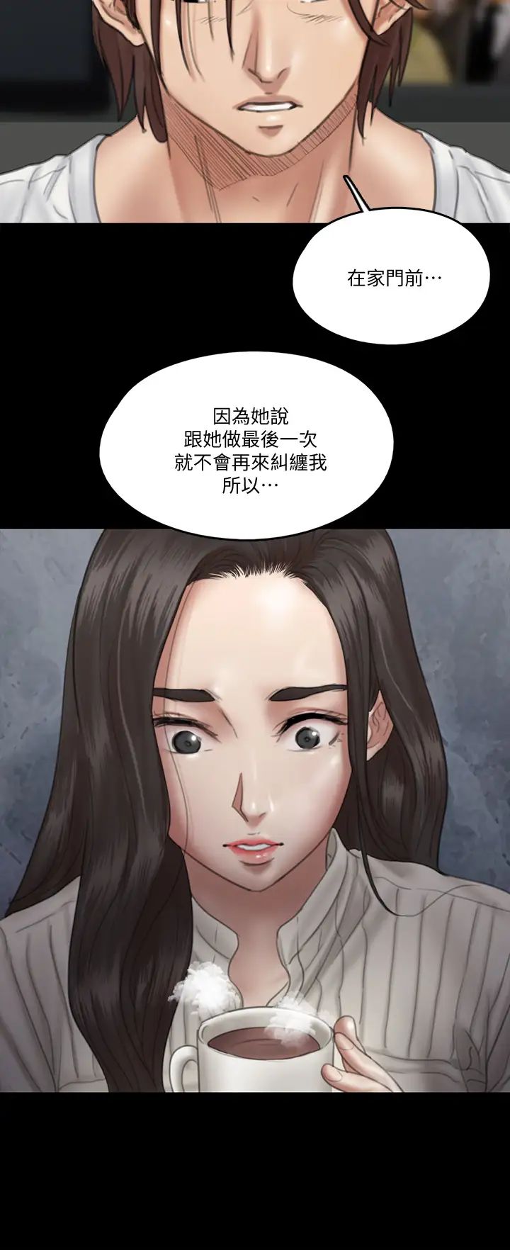 偶像女优第20话-用真心填满干涸的体内