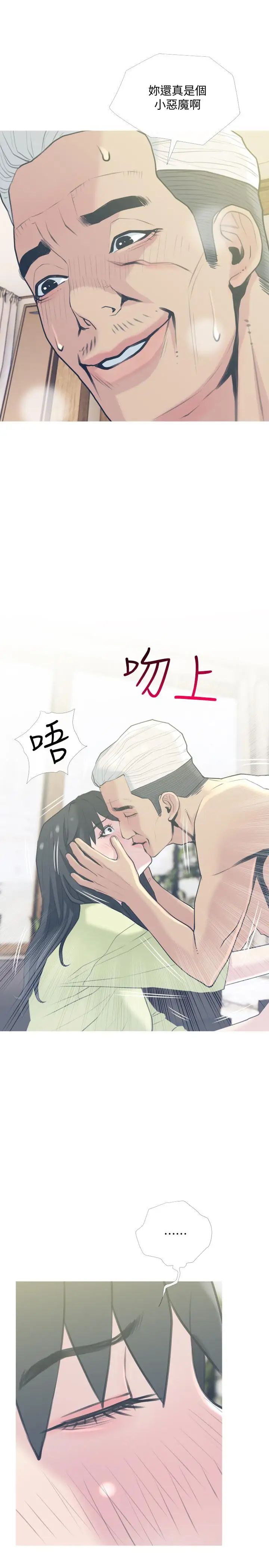 主妇危机第27话-你这个小恶魔
