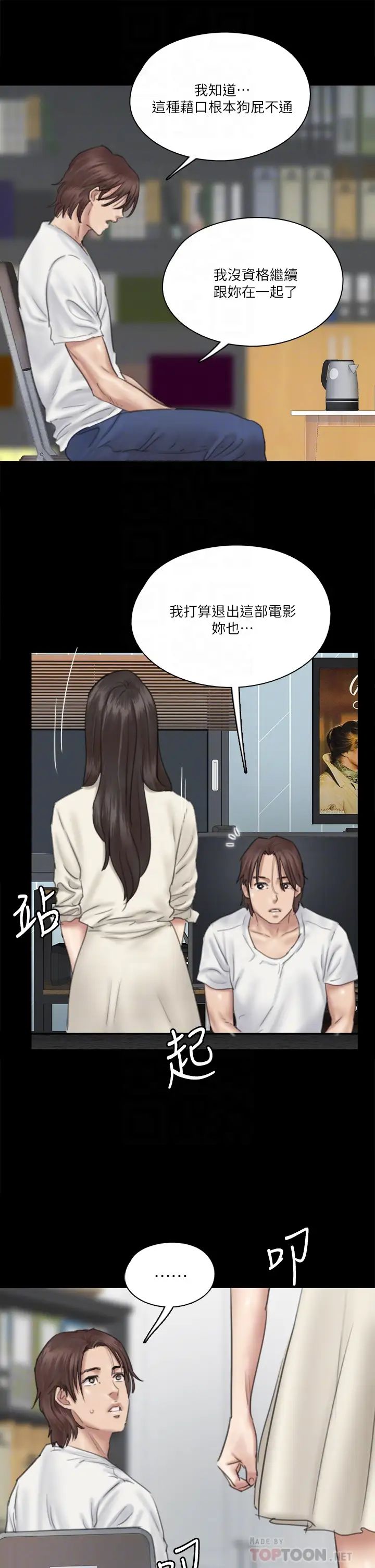 偶像女优第20话-用真心填满干涸的体内