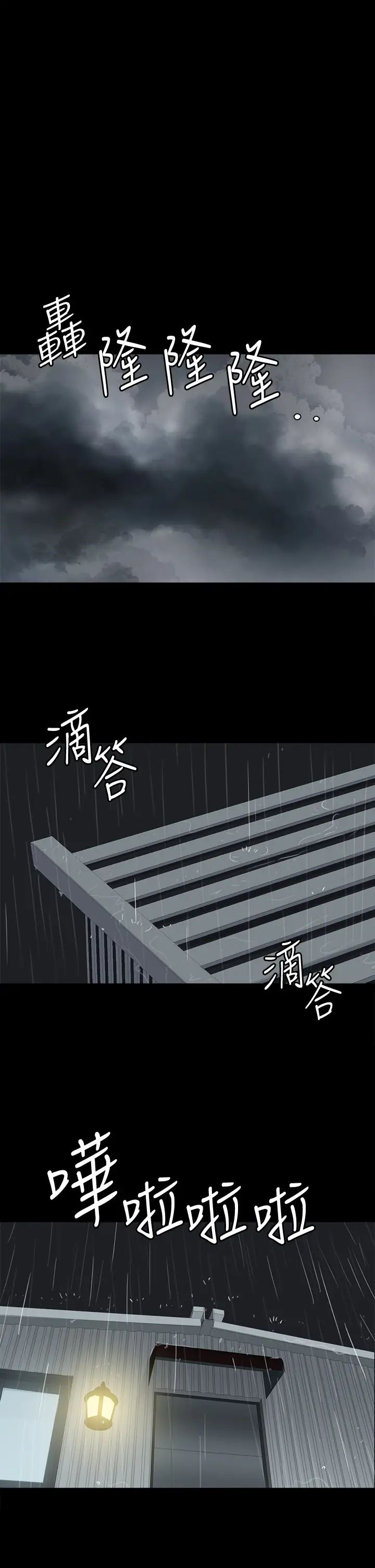 偶像女优第20话-用真心填满干涸的体内