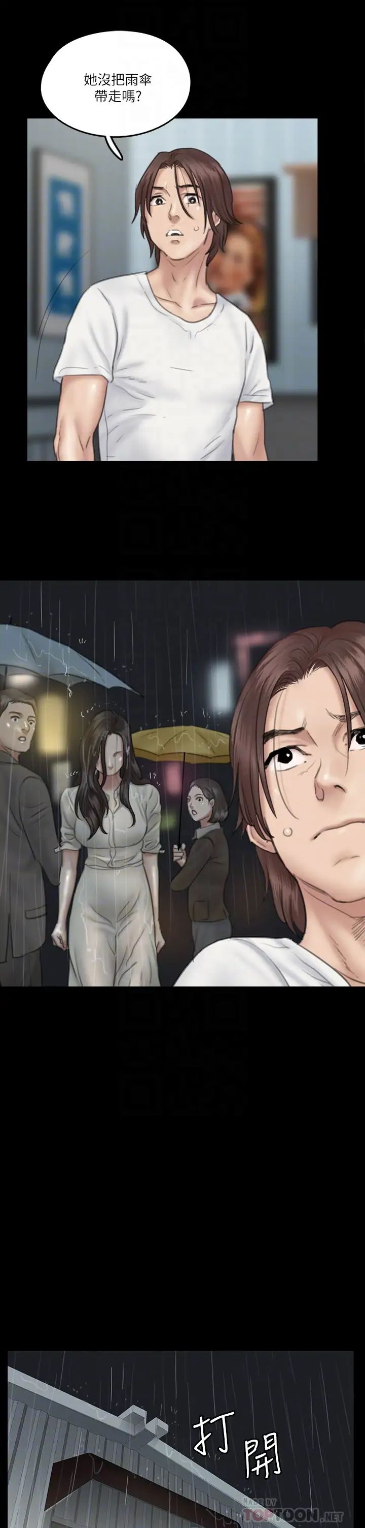 偶像女优第20话-用真心填满干涸的体内
