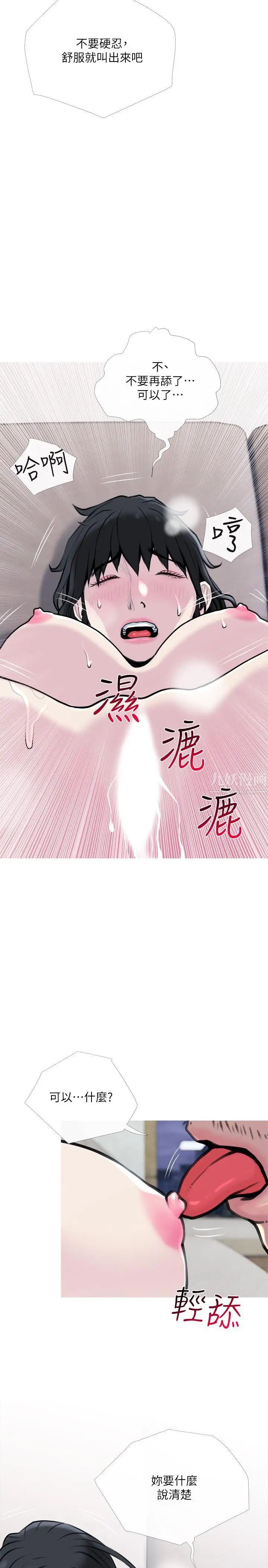 主婦危機第28話-亂入