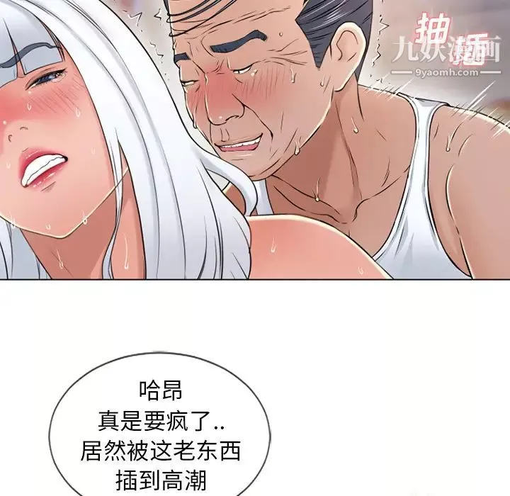 濕樂園第37話