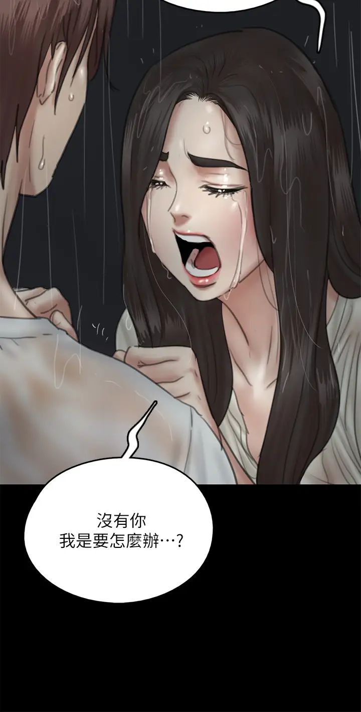 偶像女優第20話-用真心填滿乾涸的體內