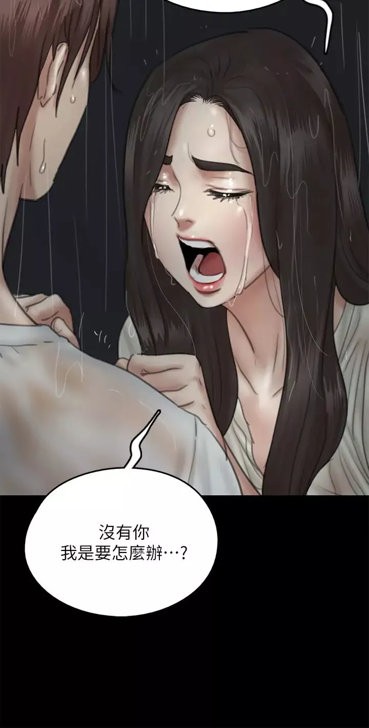 偶像女優第20話-用真心填滿乾涸的體內