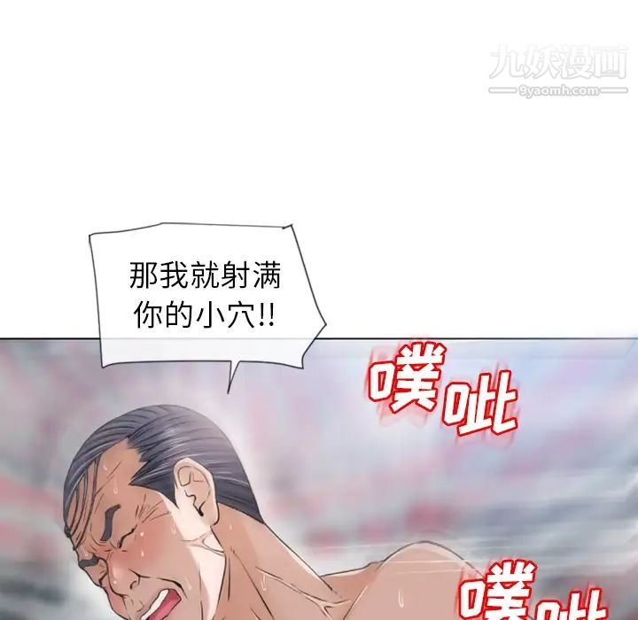 湿乐园第37话