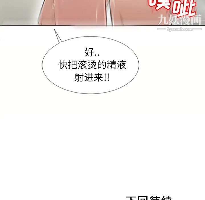 濕樂園第37話