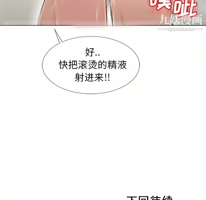 濕樂園第37話