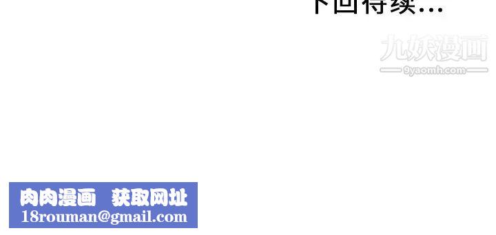 湿乐园第37话