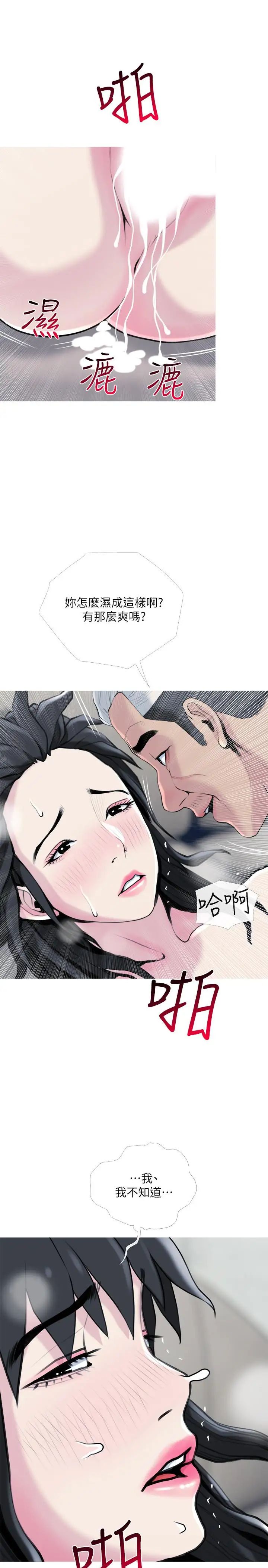 主妇危机第28话-乱入