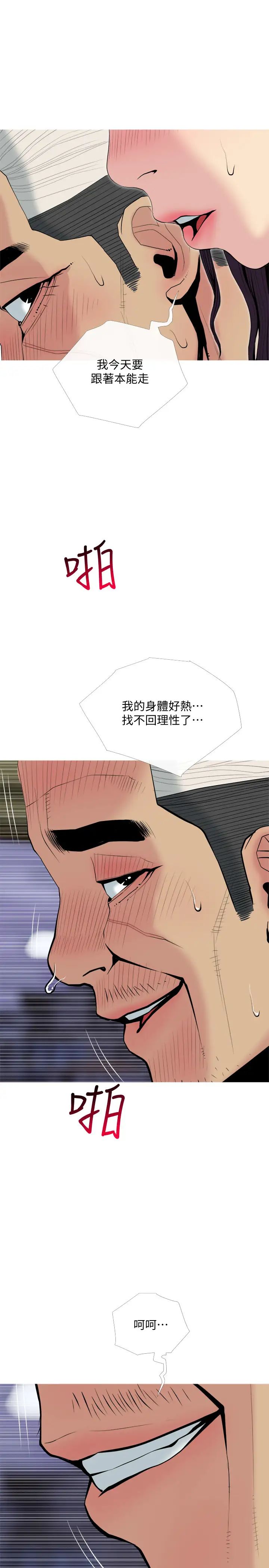 主妇危机第29话-今晚我要跟着本能走