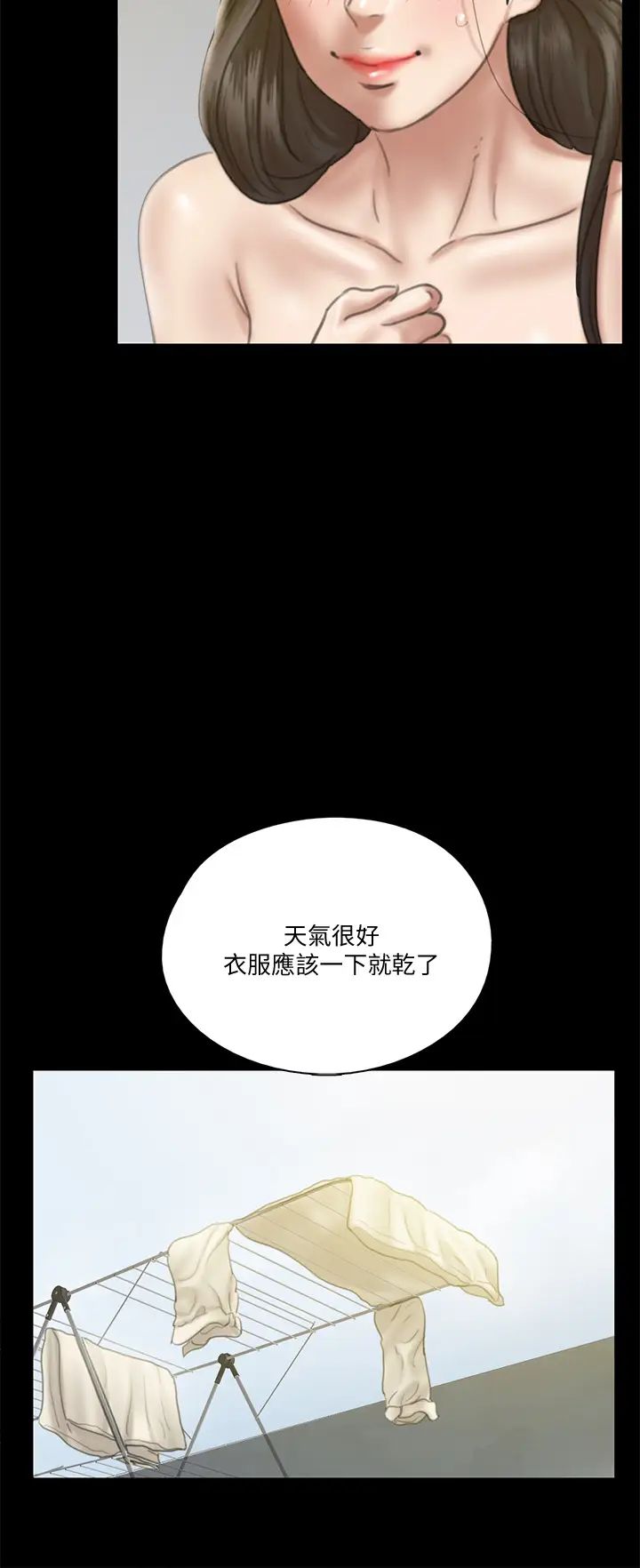 偶像女优第21话-看自己拍的电影更有感觉