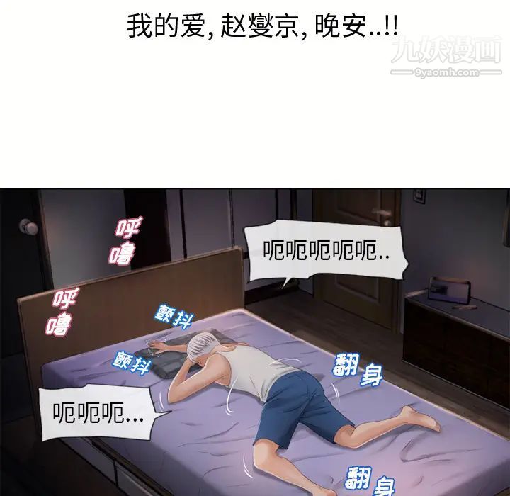 濕樂園第38話