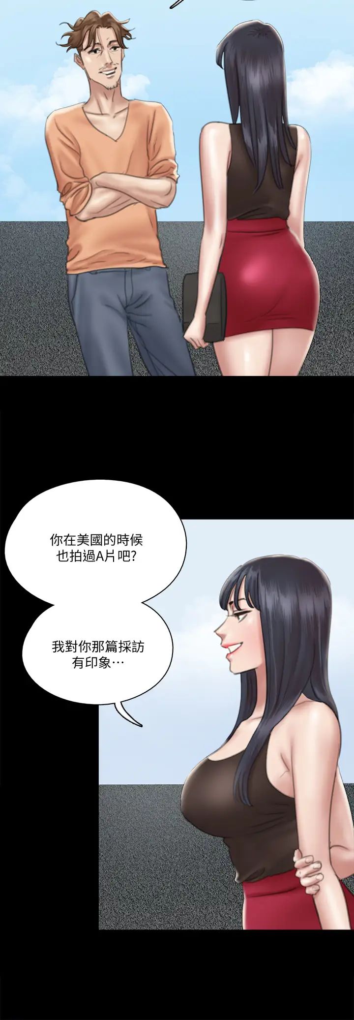 偶像女优第21话-看自己拍的电影更有感觉