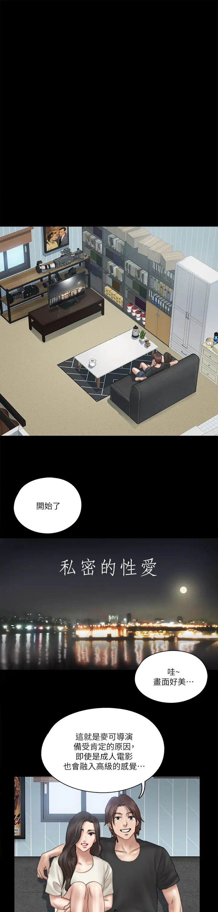 偶像女优第21话-看自己拍的电影更有感觉
