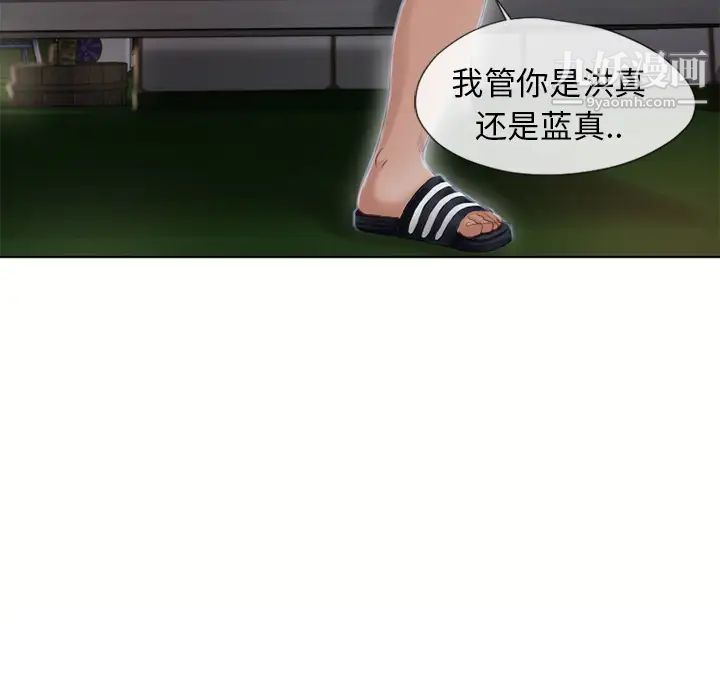 湿乐园第38话