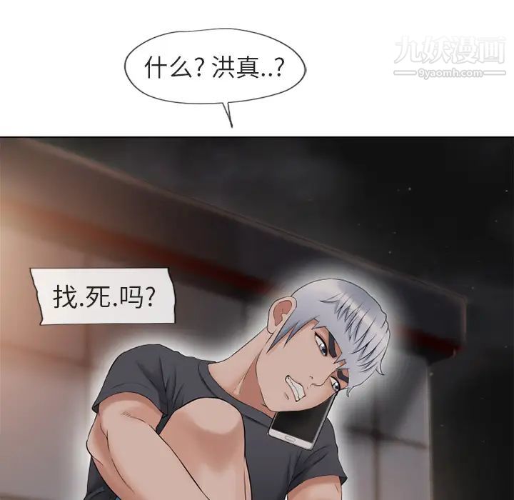 湿乐园第38话