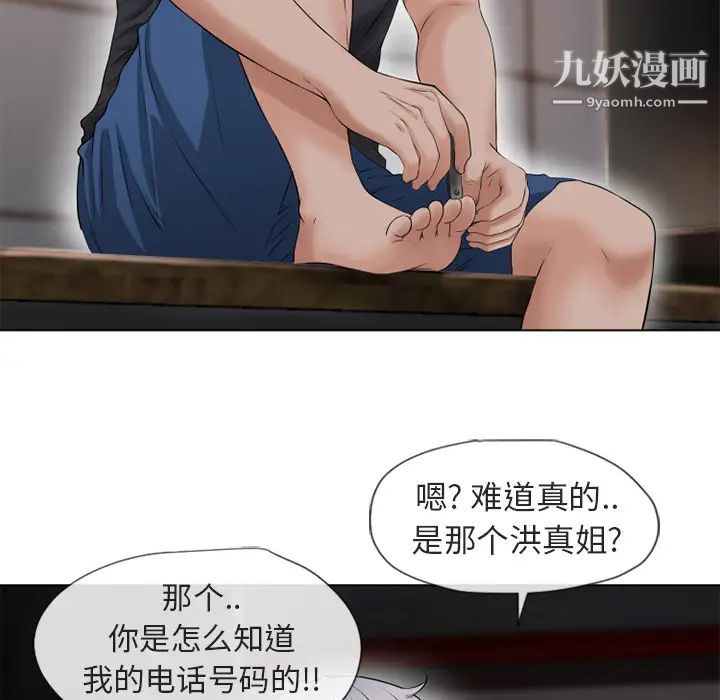 湿乐园第38话