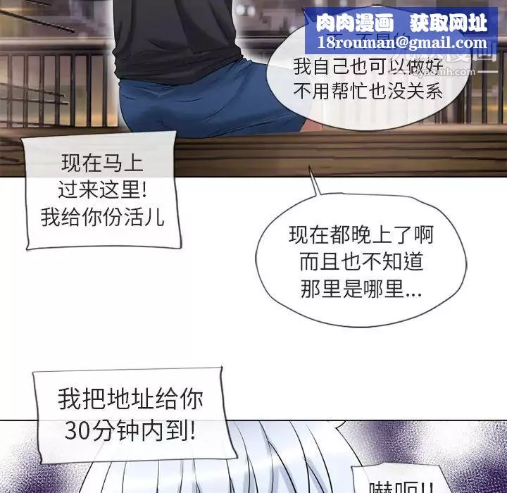 濕樂園第38話