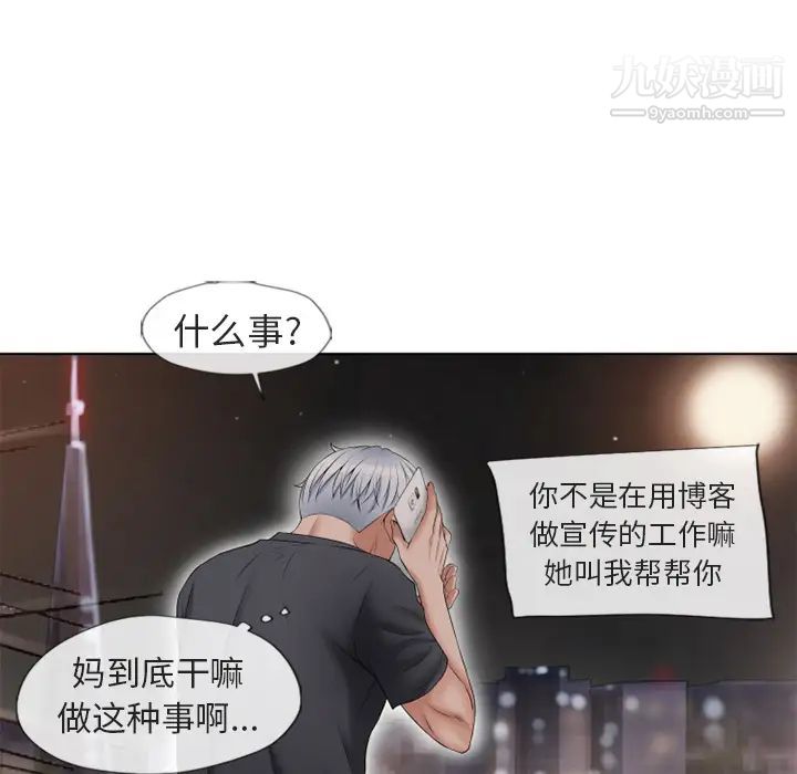 湿乐园第38话