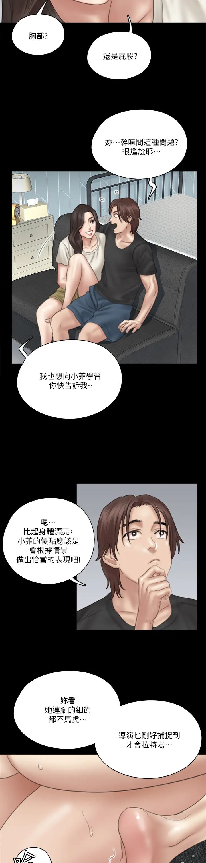 偶像女优第21话-看自己拍的电影更有感觉