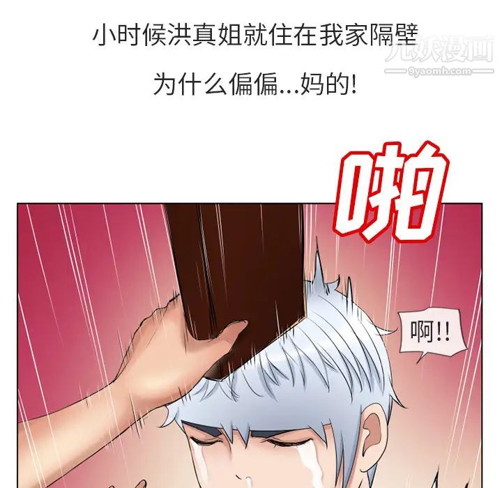 湿乐园第38话