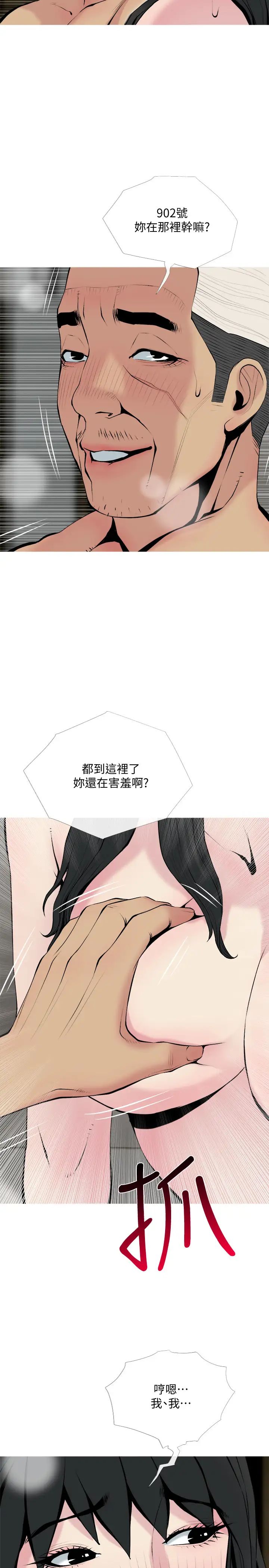 主婦危機第29話-今晚我要跟著本能走
