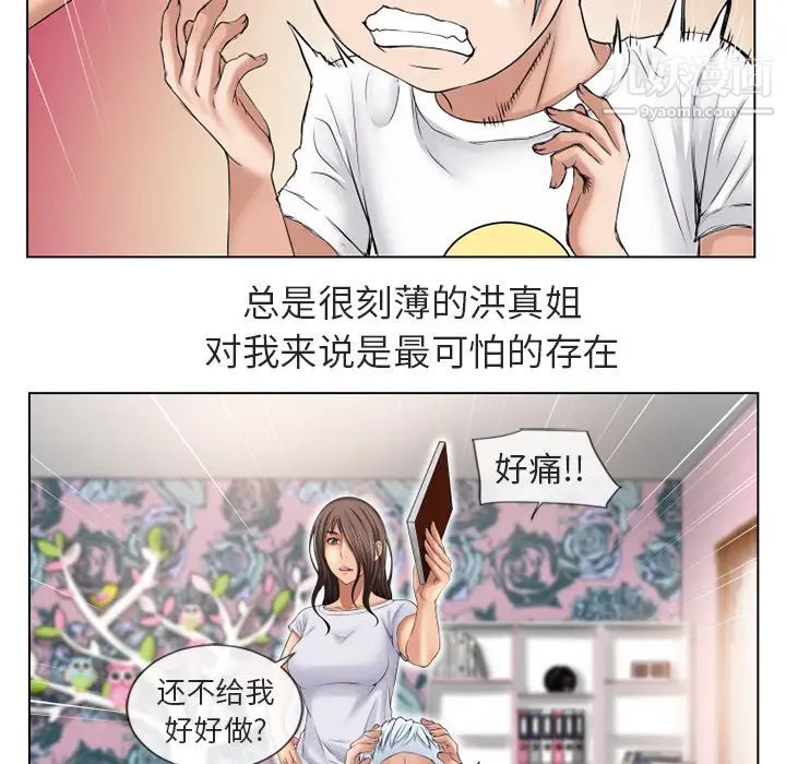 濕樂園第38話