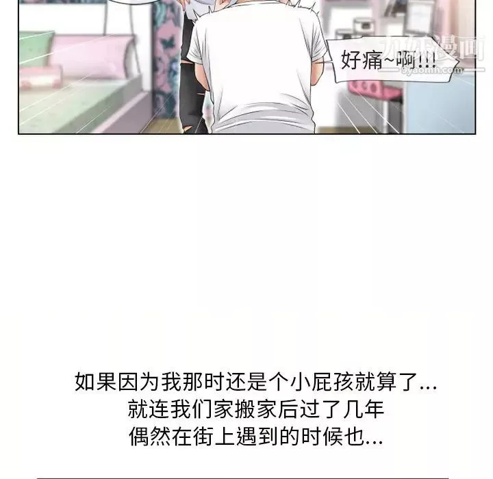 濕樂園第38話