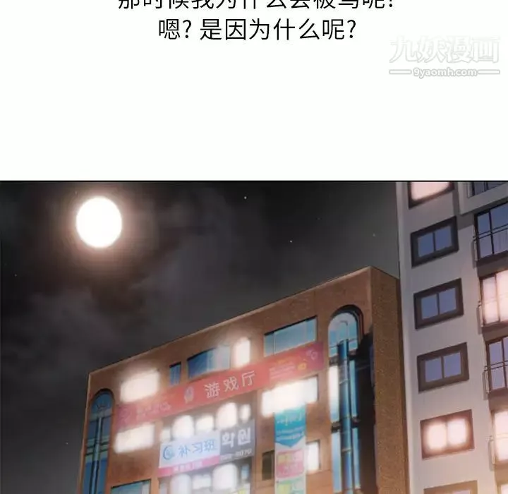 濕樂園第38話