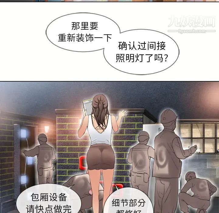 湿乐园第38话