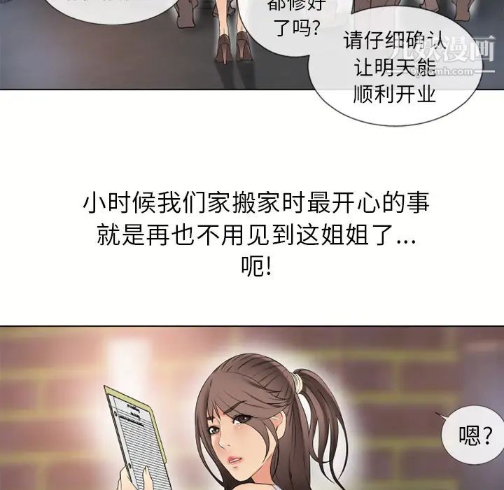 濕樂園第38話