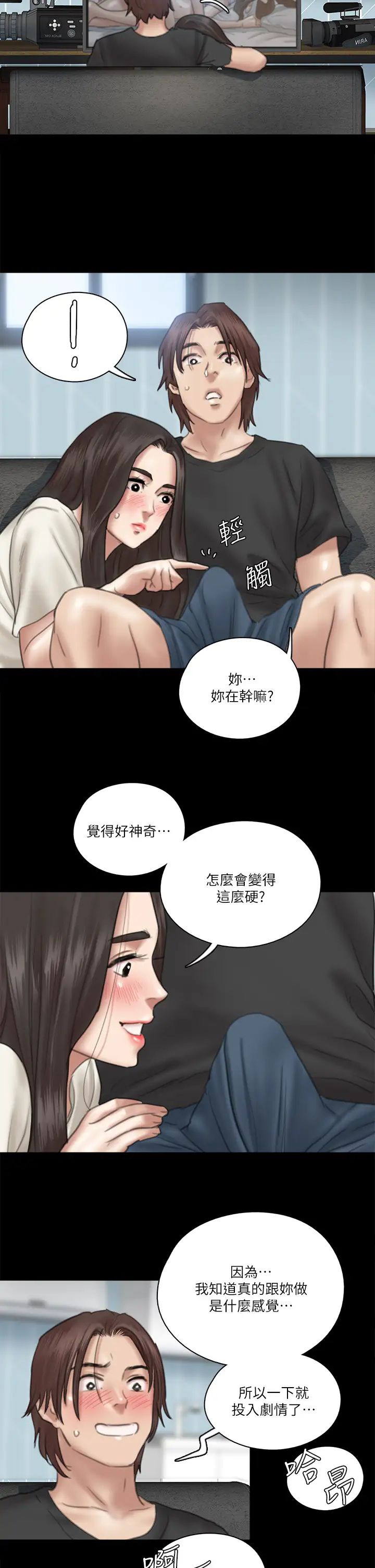 偶像女优第21话-看自己拍的电影更有感觉