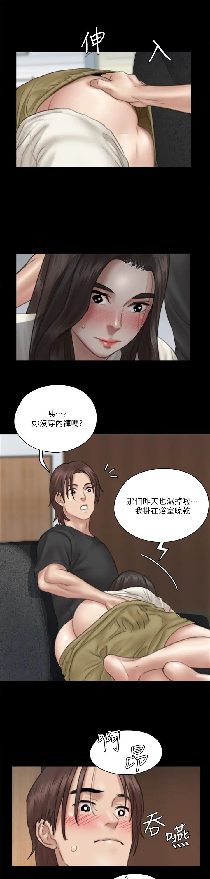 偶像女优第21话-看自己拍的电影更有感觉