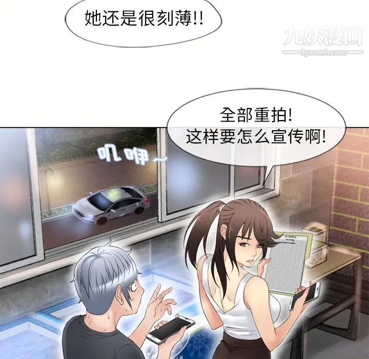 湿乐园第38话