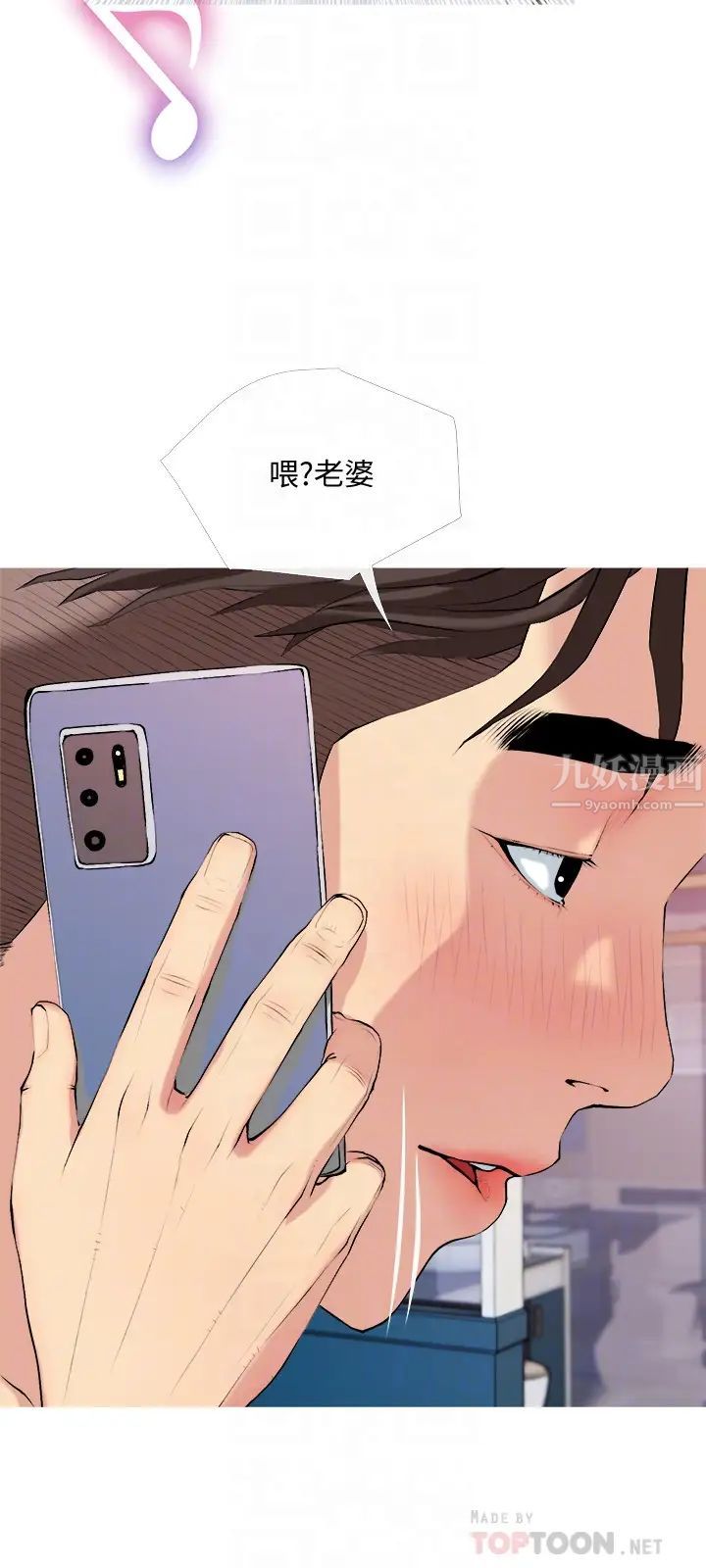 主妇危机第30话-不能说的秘密